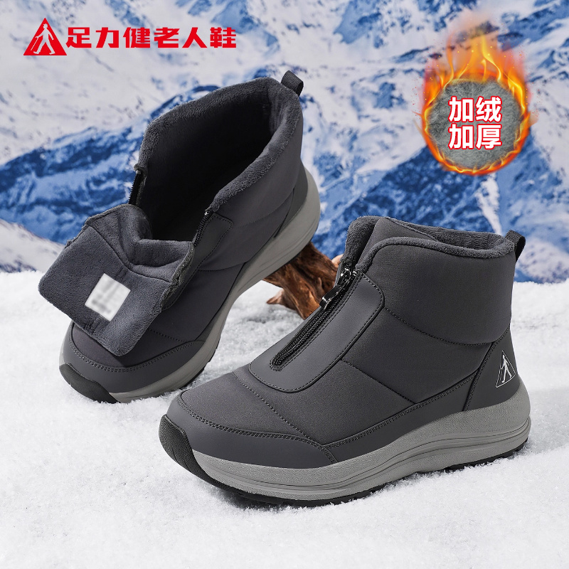 足力健老人鞋官方正品旗舰店