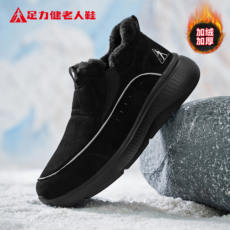 足力健老人鞋官方正品旗舰店
