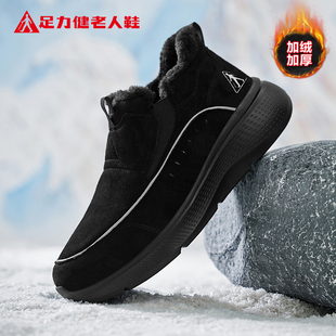 御寒保暖厚底棉鞋 新款 加绒短筒雪地男靴 旗舰2025冬季 足力健老人鞋