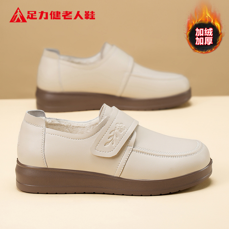 足力健老人鞋官方正品旗舰店