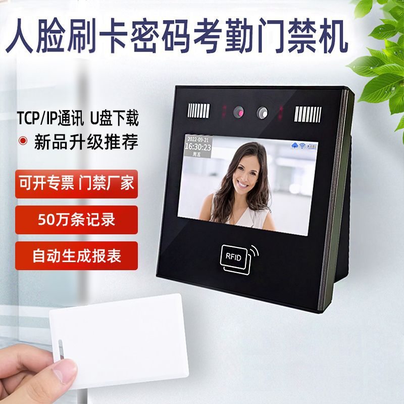 厂家直供M211考勤门禁机面部识别动态人脸门禁联网终端智能