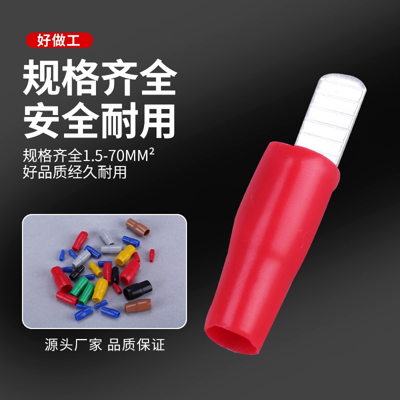 裸端子绝缘软护套电线铜鼻子黄绿红保B护套管V10/1625平方电缆色