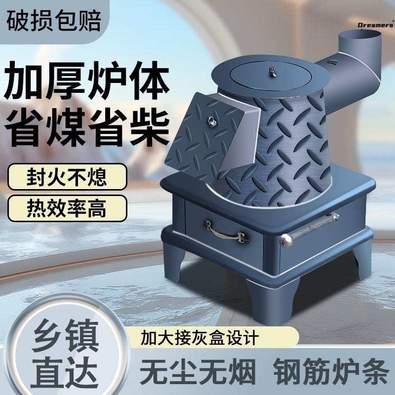 农村憋了气炉子取j暖炉柴煤两用通炕炉室内烤火炉超厚采暖钢板厂