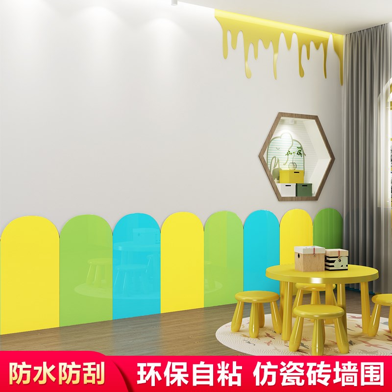 自粘瓷砖贴幼儿园墙裙墙围防水墙贴儿童房墙纸P墙面遮丑装饰护墙