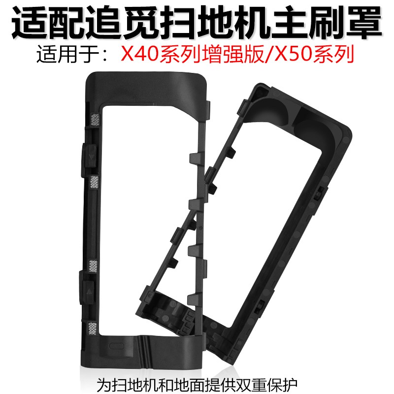配追觅扫地d机器人配件X40/S40Pro增强版X50Pro抹布主刷罩滚刷盖