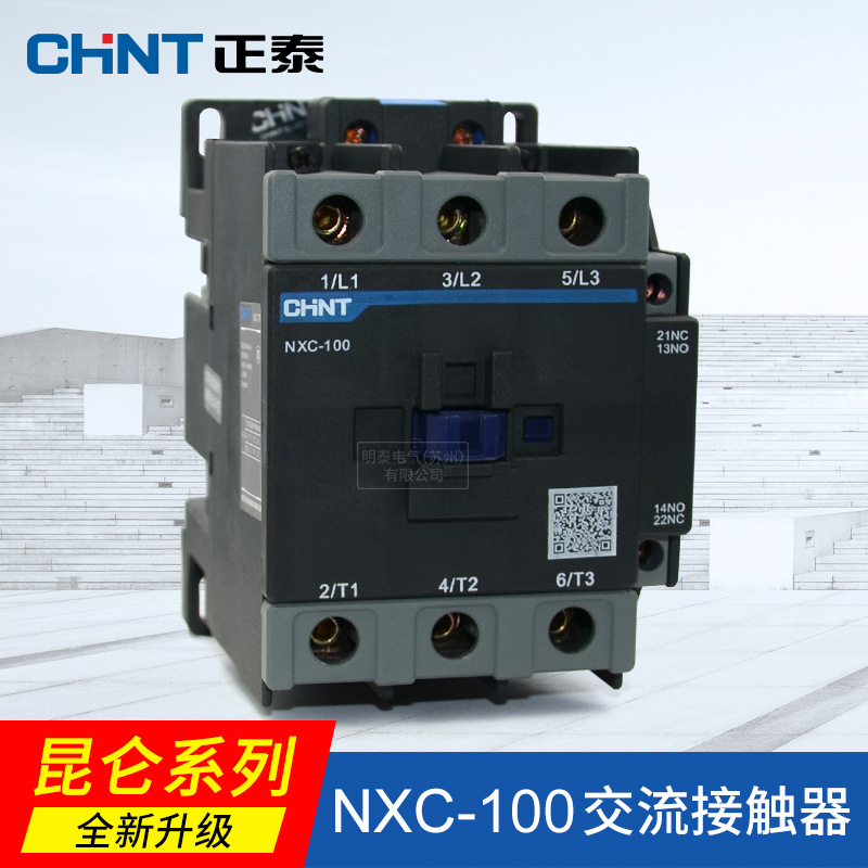 正泰NXC-100 220V 380V 110V 交流接触器 昆仑LC1D