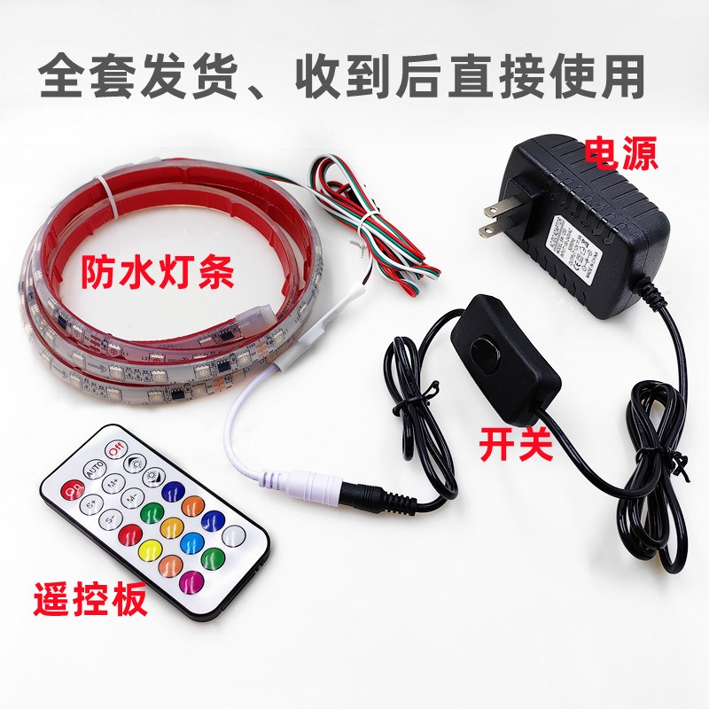 鱼缸灯七彩变色跑马呼吸防水u低压安全可粘贴彩灯水底灯带led灯条