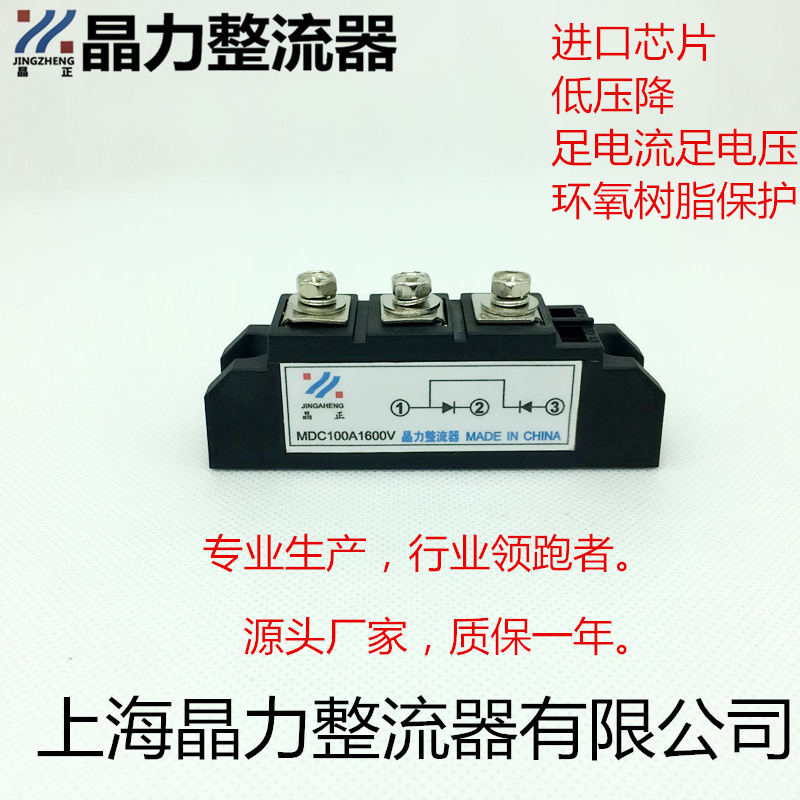 二极管模块MDC100A1600V 整流管模块 整流模块MDC110A吸盘柜模块