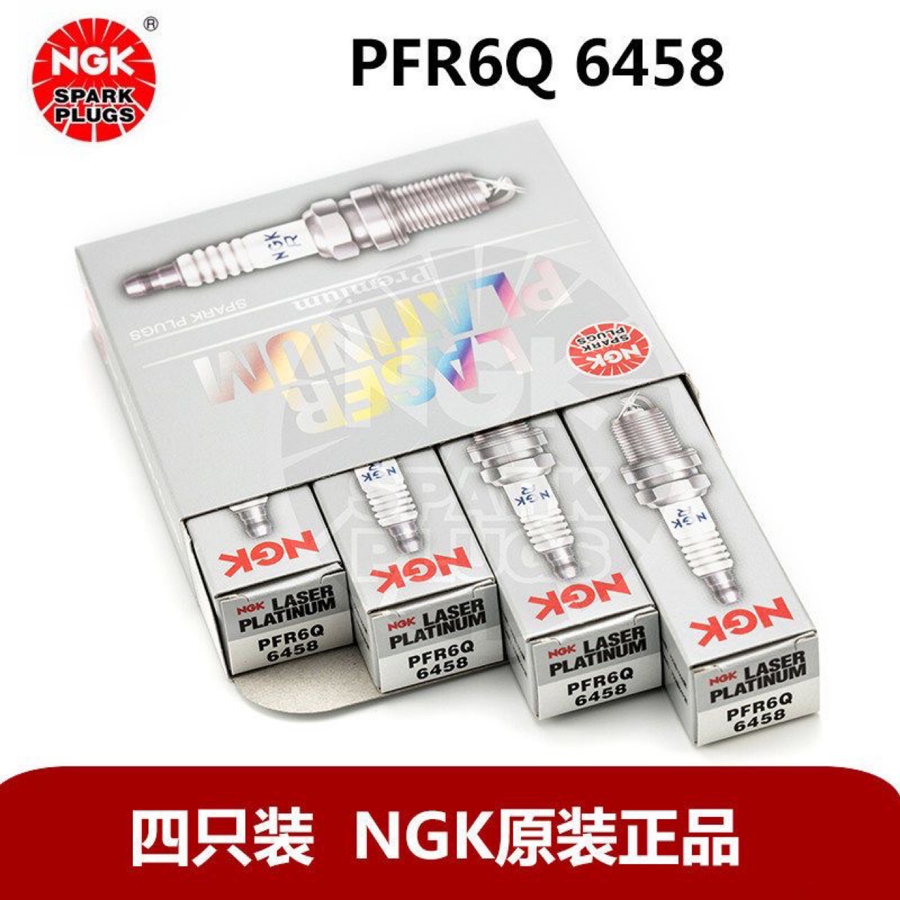 NGK双铂金火花塞PFR6Q 6458老帕萨特B5领驭宝来速腾迈腾途安1.8T