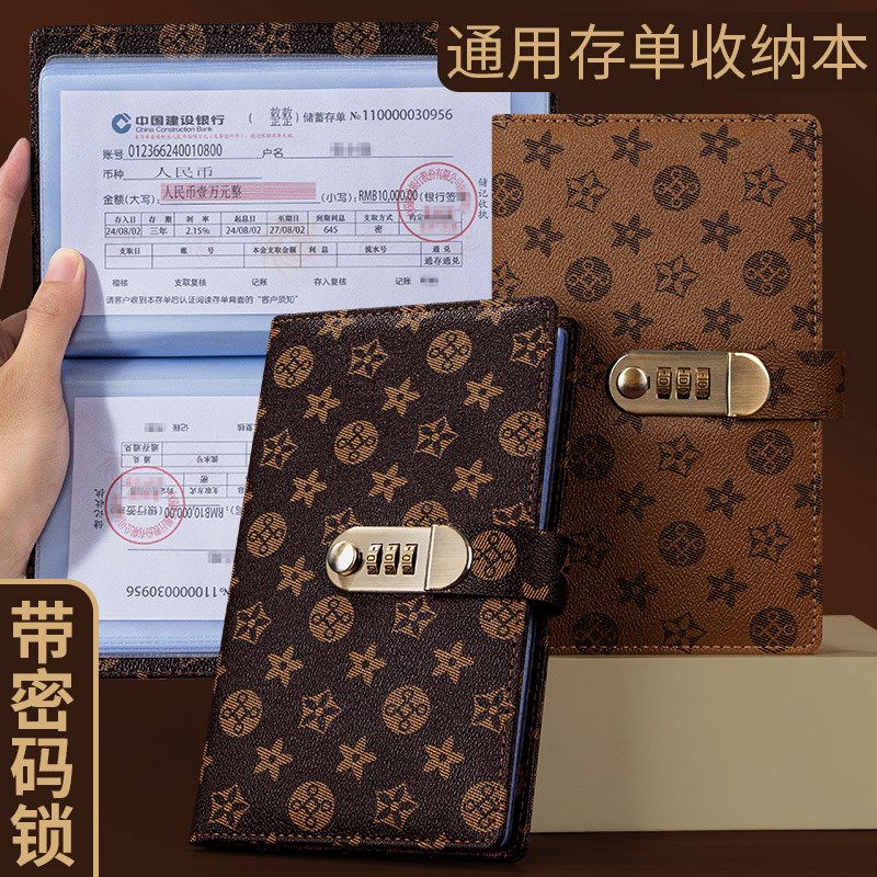 王储2024新款带密码q锁存单夹票据定期活期存折本存单收纳本收集