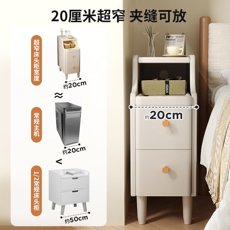 奶油风床头柜白色超窄小型2v0公分窄柜床边窄夹缝柜卧室床头置物