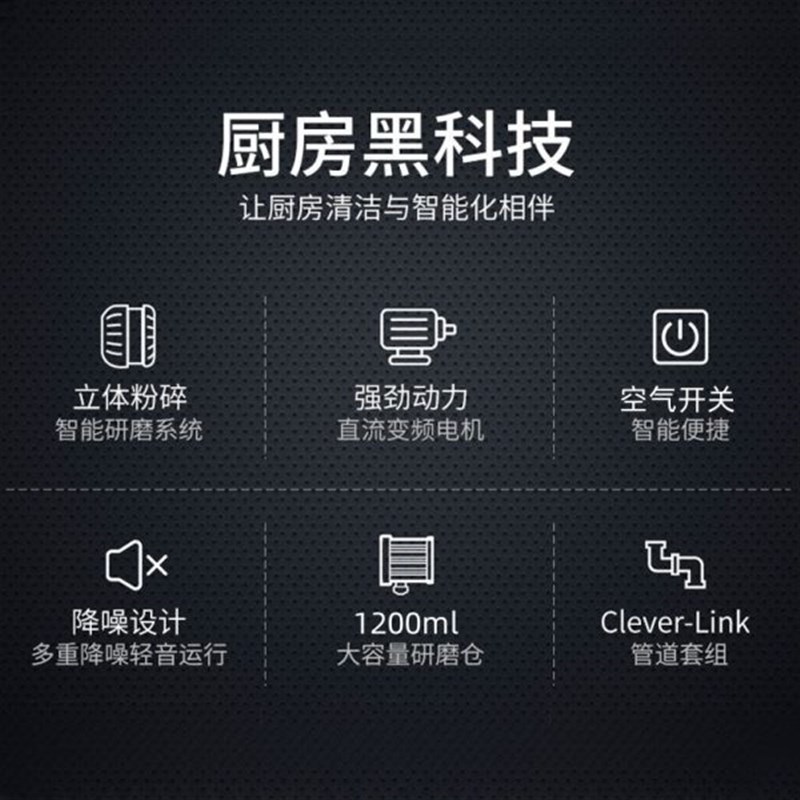 高档厨家用垃圾处理器粉碎机下水道厨余垃圾机碎渣余全.自动厨房