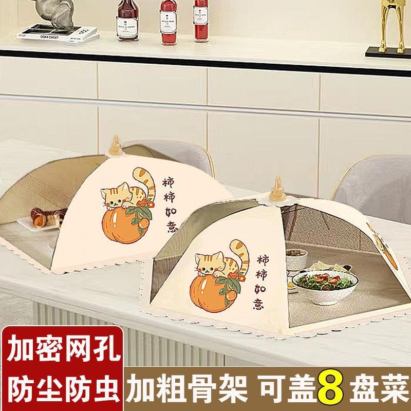菜罩2025新款k家用菜盖罩餐桌罩饭菜罩剩菜食物罩可折叠饭桌盖罩