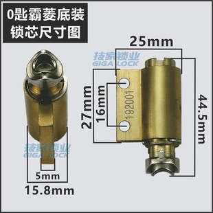 适用0 锁芯 KEY零匙锁芯BALING霸B菱锁芯指纹智能锁头电子门锁底装