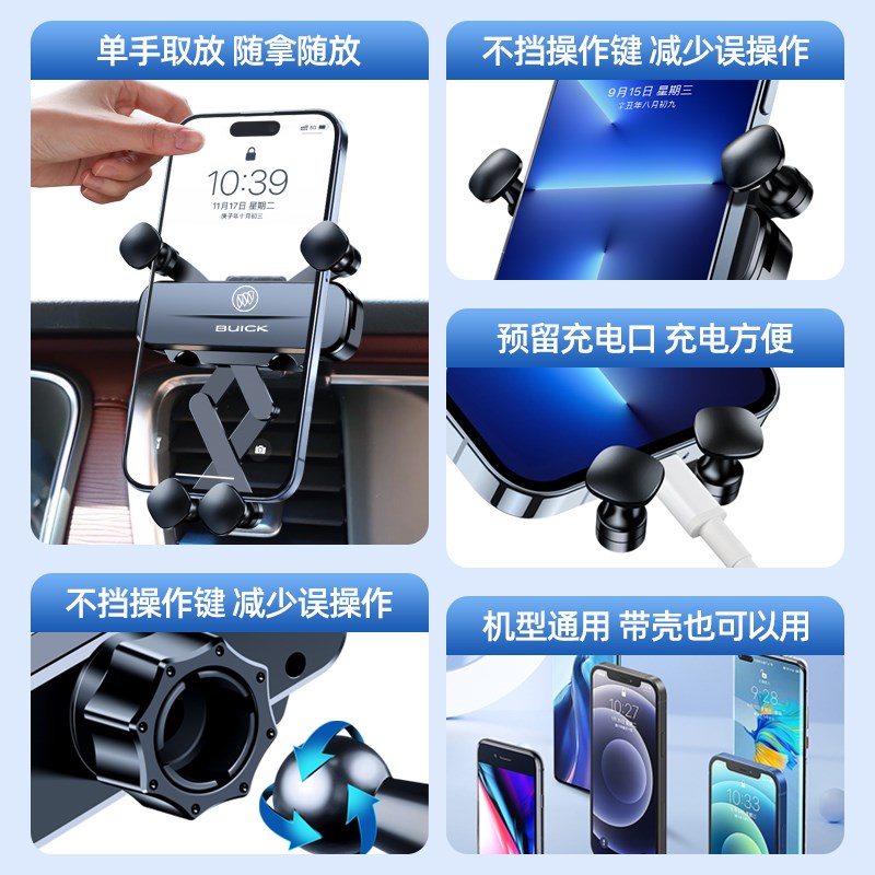 别克GL8/GgL6专用手机车载支架陆尊653T/艾维亚ES微蓝6汽车导航架