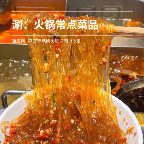 安什水晶粉条淀粉源性100%马铃薯