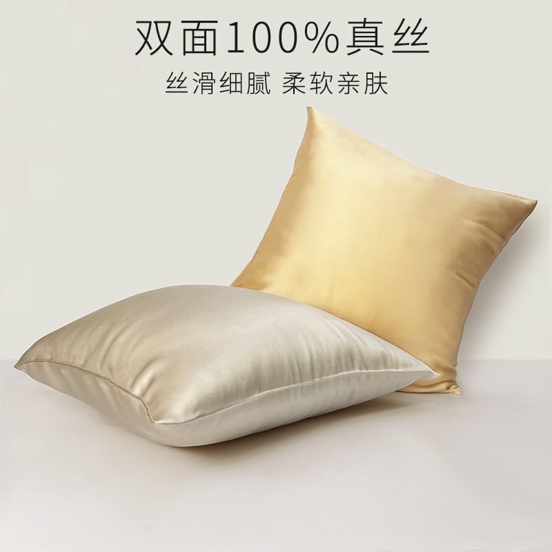 真丝靠垫套双面100%桑蚕丝抱枕套方形腰枕靠垫套不含芯可定制尺寸