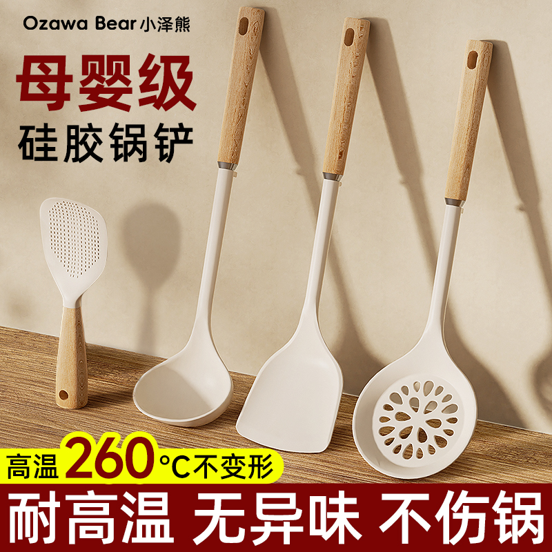 硅胶锅铲不粘锅专用炒菜铲子食品级耐高温木柄把家用炒勺厨具套装