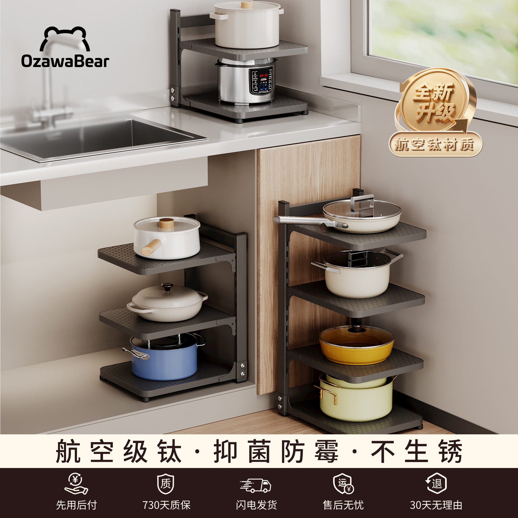 OzawaBear航空级钛厨房锅具收纳架置物架橱柜水槽下台面多功能架