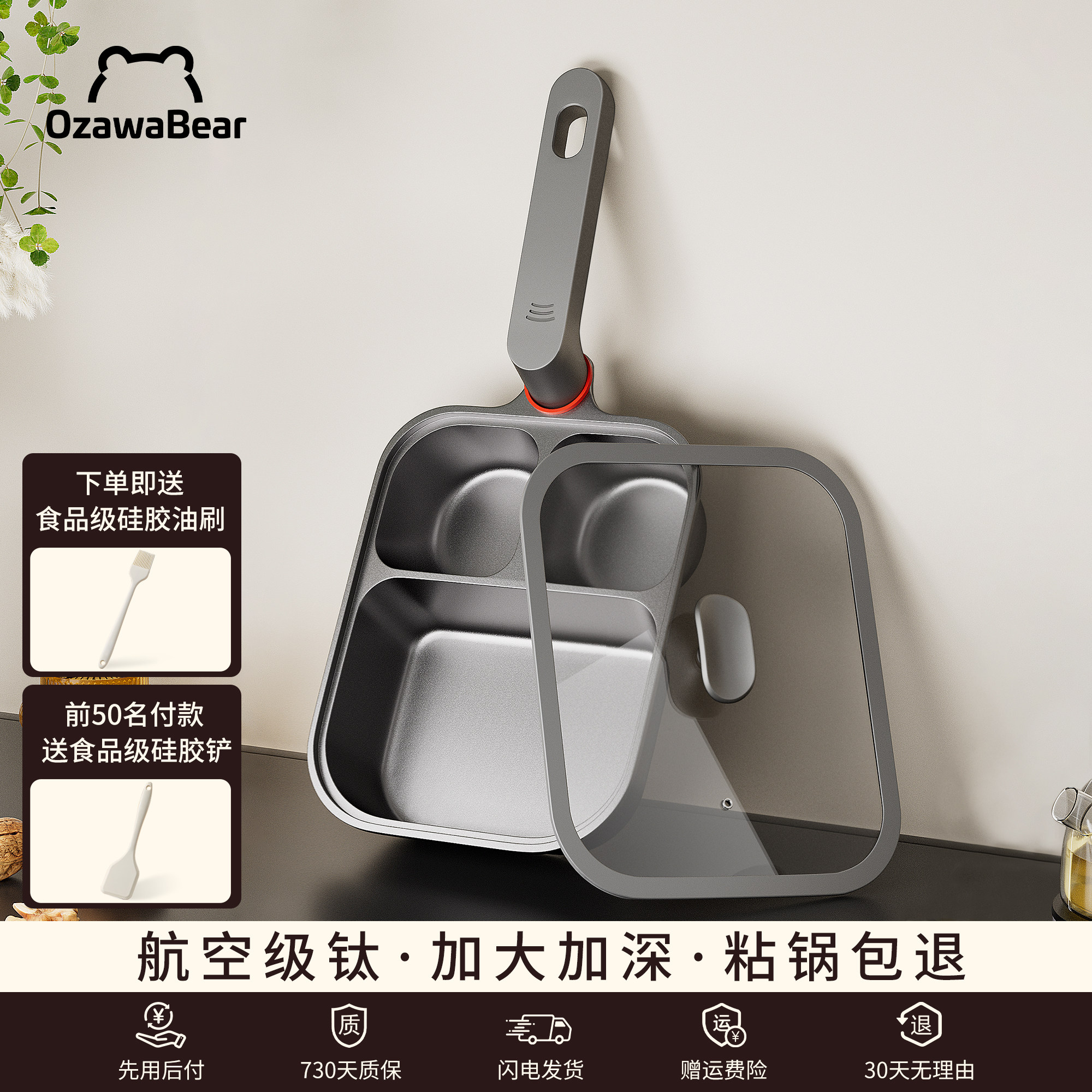 小泽熊加深钛早餐锅三合一不粘锅家用玉子烧锅煎牛排鸡蛋汉堡锅