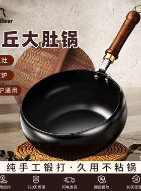 大肚铁锅章丘家用铁锅官方旗舰店正品炒锅不粘锅炒菜锅老式铸铁锅