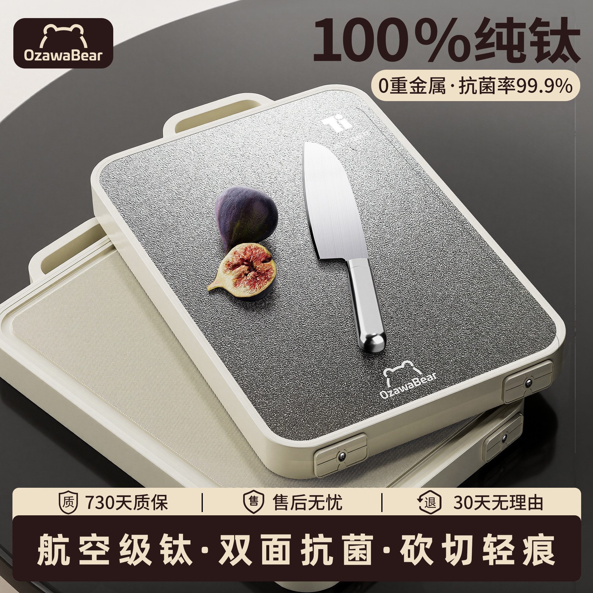 【央妈严选】100%纯航钛抗菌菜板图片