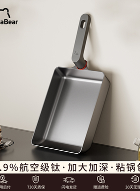 小泽熊钛玉子烧煎锅平底锅不粘锅厚蛋烧专用锅早餐锅家用煎蛋神器