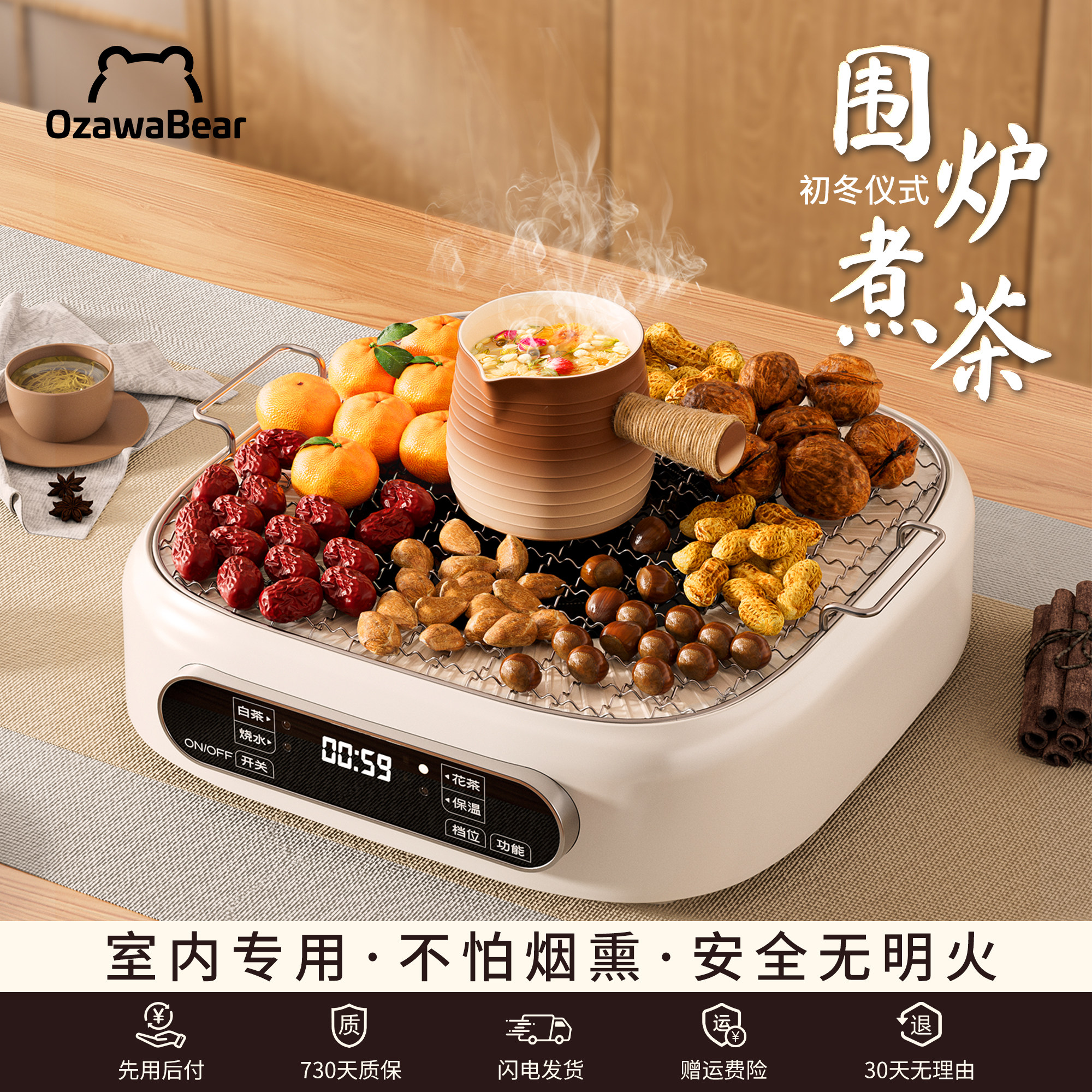 小泽熊煮茶器电茶炉室内网红围炉煮茶多功能办公室泡茶养生电陶炉