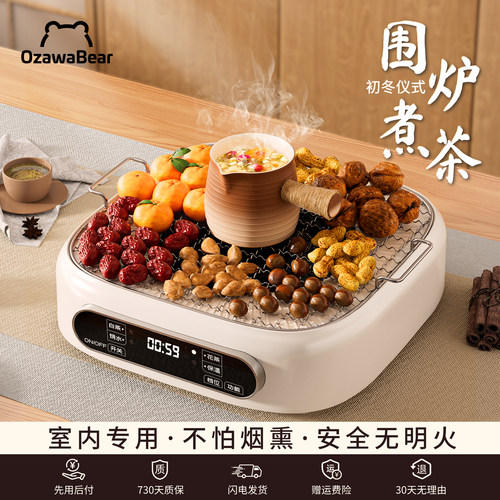 电陶炉煮茶器室内围炉煮茶套装