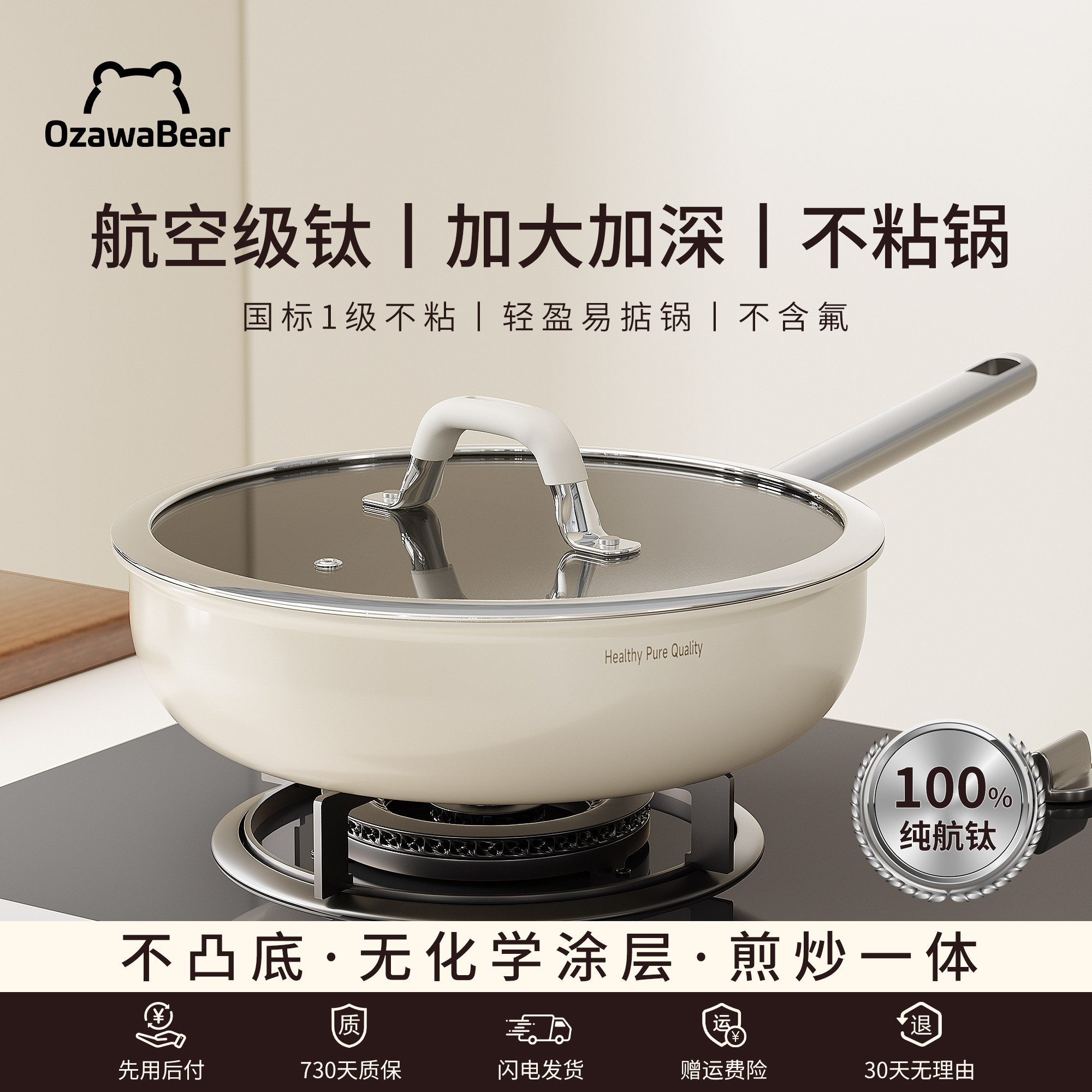 小泽熊有钛陶瓷无涂层平底锅不粘锅家用牛排煎锅电磁炉煤气灶专用