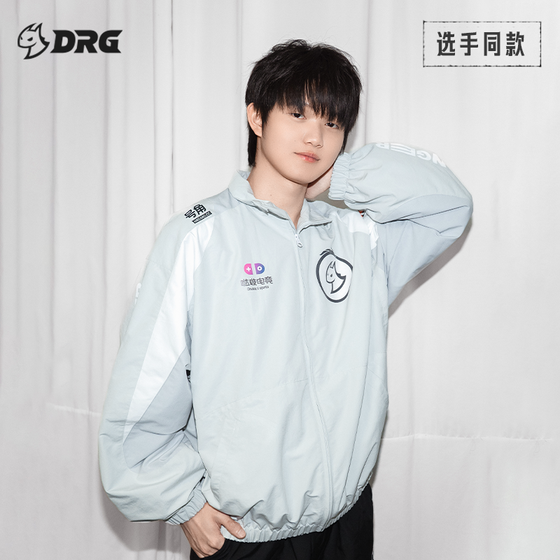 【DRG】2026新款队服 选手同款 银白酷炫风外套