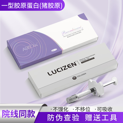械二院线版韩版双美一型胶原正品