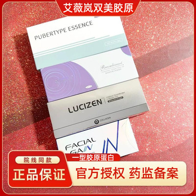 艾薇岚双美胶原蛋白韩国PCL台湾淡细纹法令川字纹泪沟