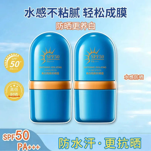 倾丽雅美白隔离防晒乳防晒防水防汗清爽遮瑕身体素颜霜女