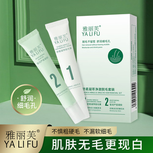 雅丽芙舒柔唇部脱毛膏男女生脱唇毛脸面部汗毛漂胡剂温和去小胡子
