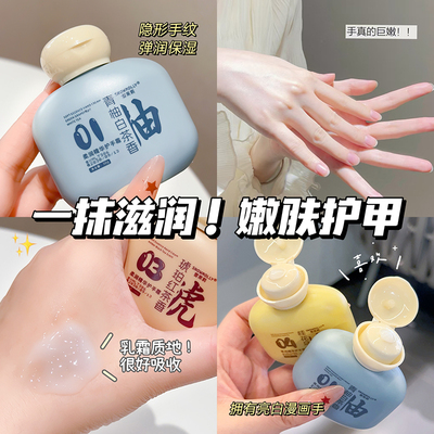 茶香护手霜保湿补水防干裂