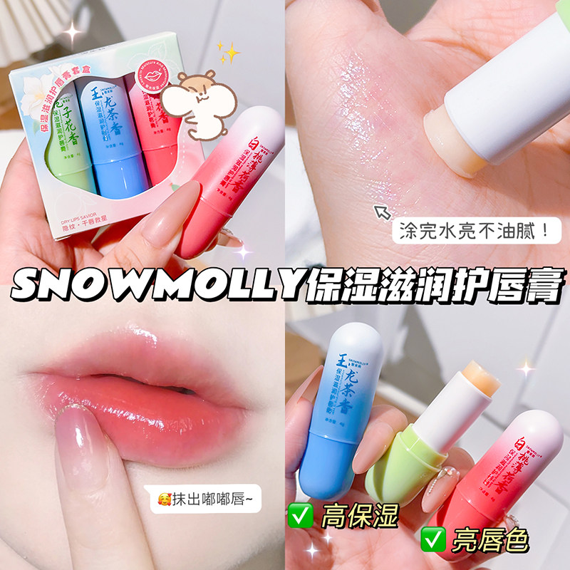栀子花白凡士林润唇膏补水保湿滋润不油腻防干裂淡化唇纹护唇膏