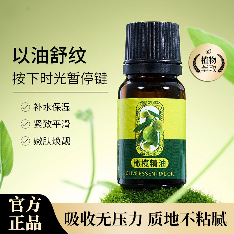 橄榄精油护肤护发脸部全身身体按摩专用精油身体基础按摩油