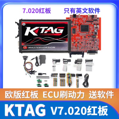 KTAG欧版红板V7.020设备ECU刷动力全新v2赠送英文软件