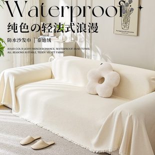 厂促2025新款 简约级沙发垫套罩全包沙发 防水沙发盖布四季 通用法式
