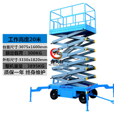 剪叉式升降机移动自行走电动液压升降工作平台高空作业平台登高车