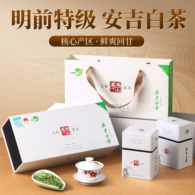 安吉白茶2025新茶明前特级绿茶叶
