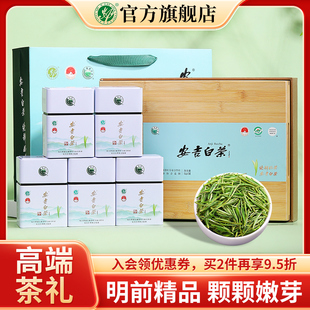2025年新茶安吉白茶精品明前绿茶兰花香茶叶官方旗舰店正品礼盒装