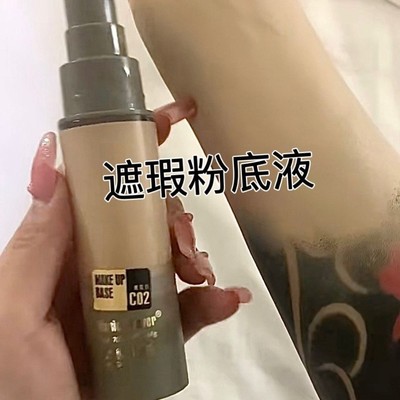 快手同款幸会粉底液music flower沁彩持久定妆遮瑕