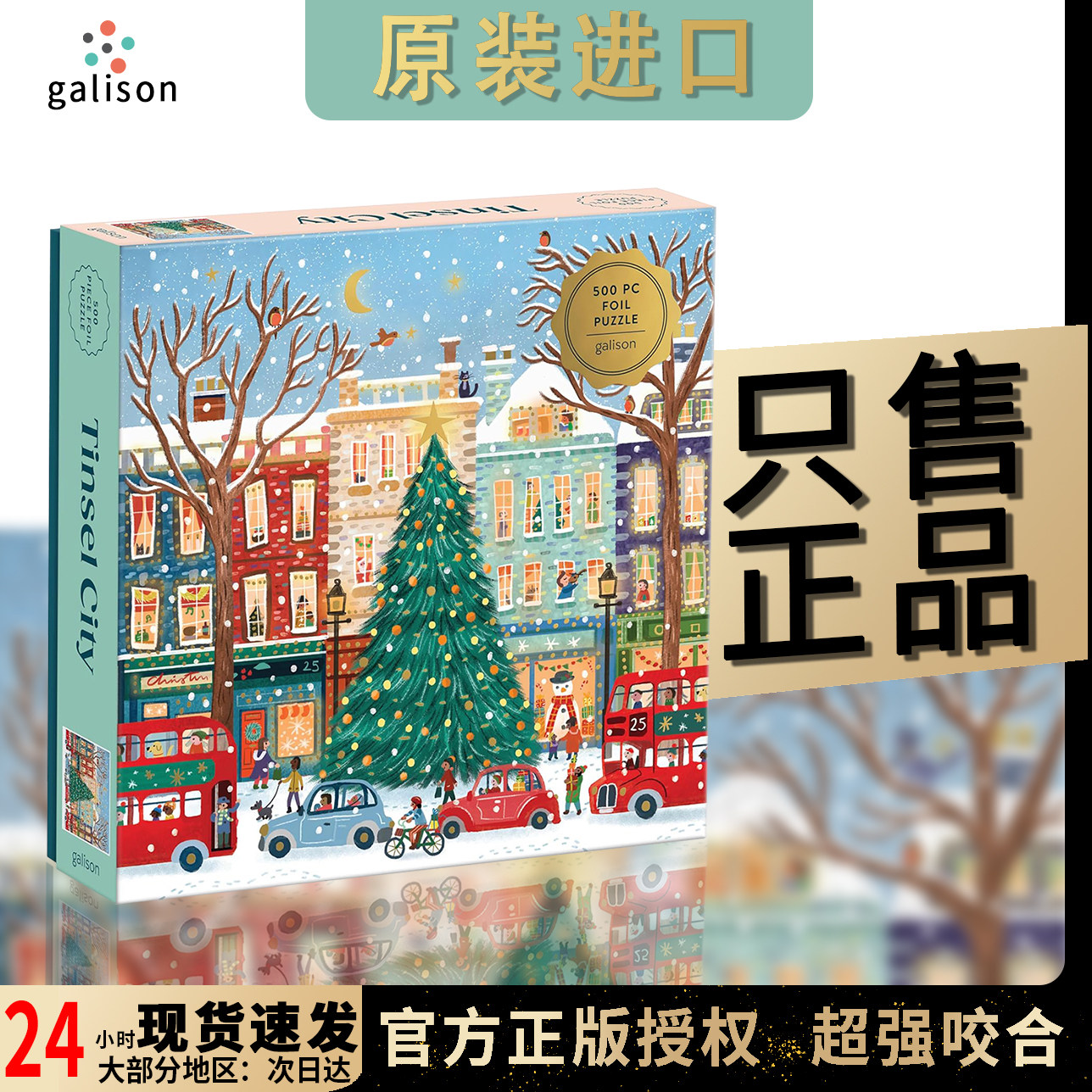 Galison正品闪亮之城拼图礼物12