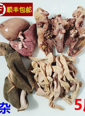 新鲜羊杂全套5斤生鲜羊杂汤商用