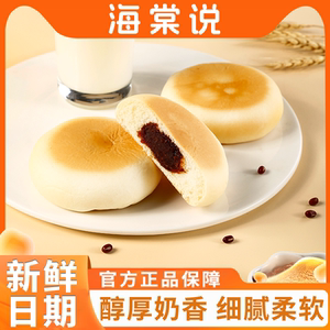 雪绒红豆面包整箱豆乳餐包早餐糕点豆乳夹心代餐饱腹零食休闲小吃