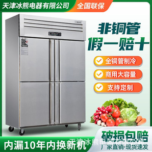 四门冰箱商用大容量冷冻双温立式 新款 四开门冰柜厨房保鲜柜冷藏工