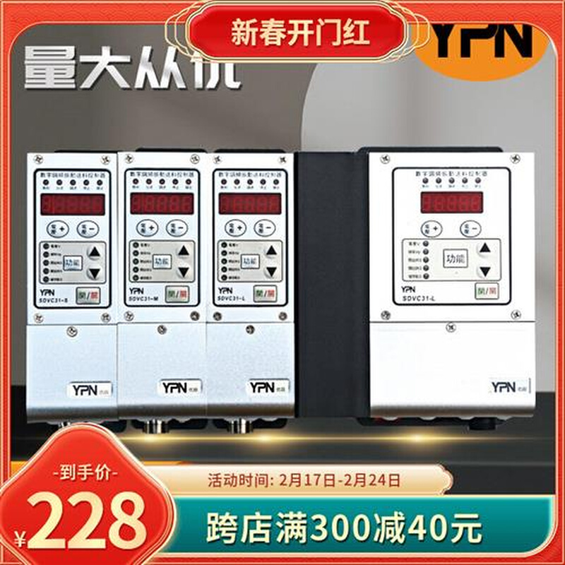 振动盘数字调频振动送料控制器SDVC31-S/M 3.0A震动盘智能调速器