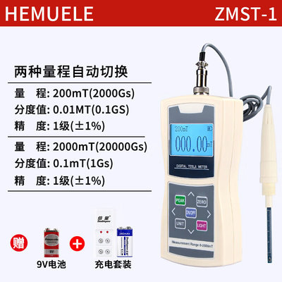 HEMUELE数字高斯计高精度特斯拉计手持式永磁铁表面磁场测量强度